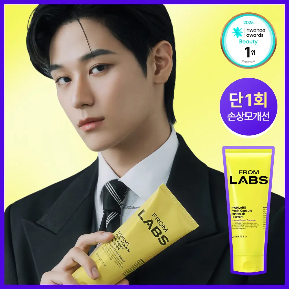 [올영/화해 1등] 프롬랩스 단백질 흡착 트리트먼트 200ml (1회 만에 손상모 개선)